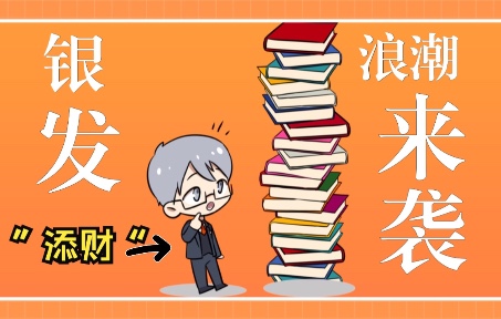 中国平安【添财小课堂】首秀!帅气平总在线教学哔哩哔哩bilibili