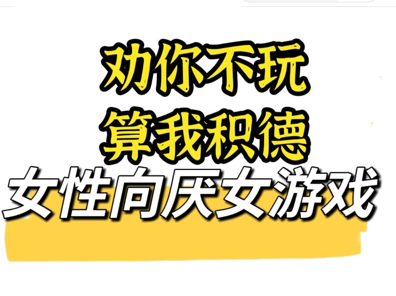 劝你不玩如鸢,因为上辈子杀人放火这辈子玩代号鸢(修改图片全和谐版)哔哩哔哩bilibili