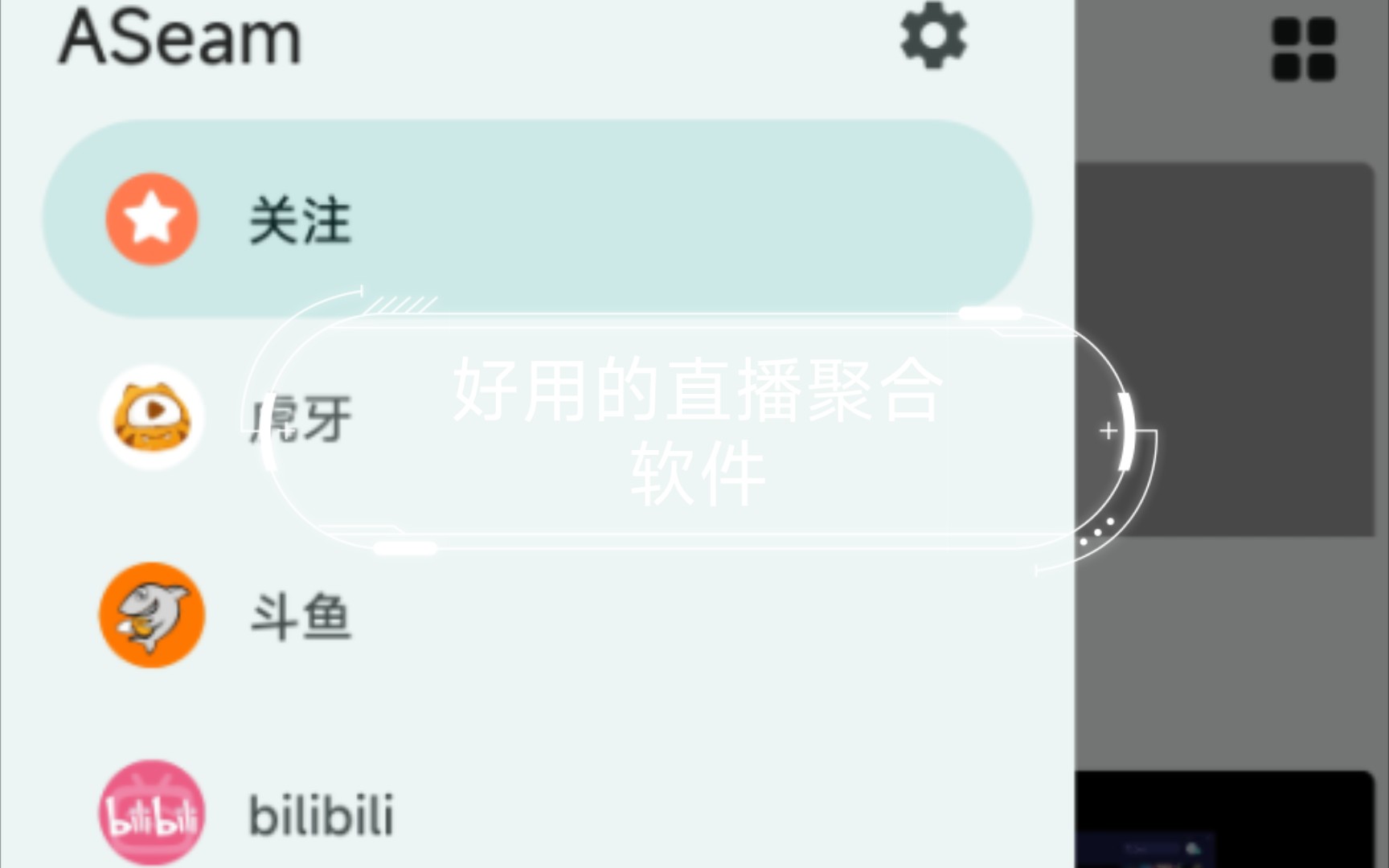 直播聚合软件哔哩哔哩bilibili