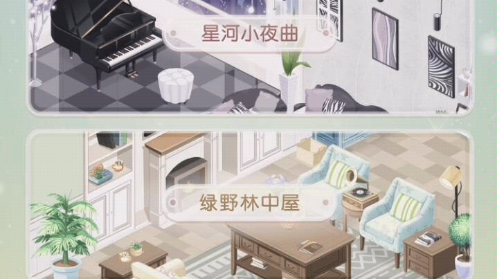 奇迹暖暖小屋愿之庭枫院茶庭毕业啦