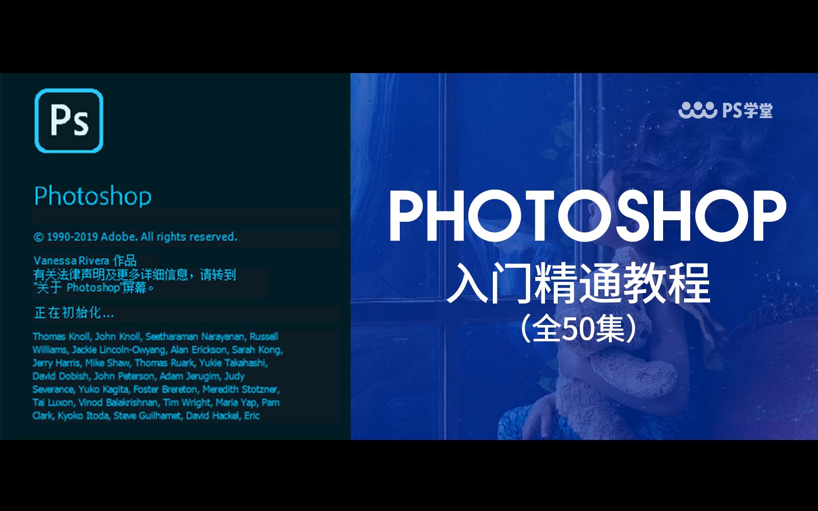 Photoshop快速入门到精通教程集合精选(50集)哔哩哔哩bilibili