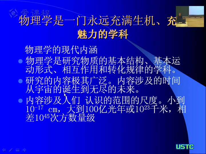 [图]中科大 大学物理实验 93讲