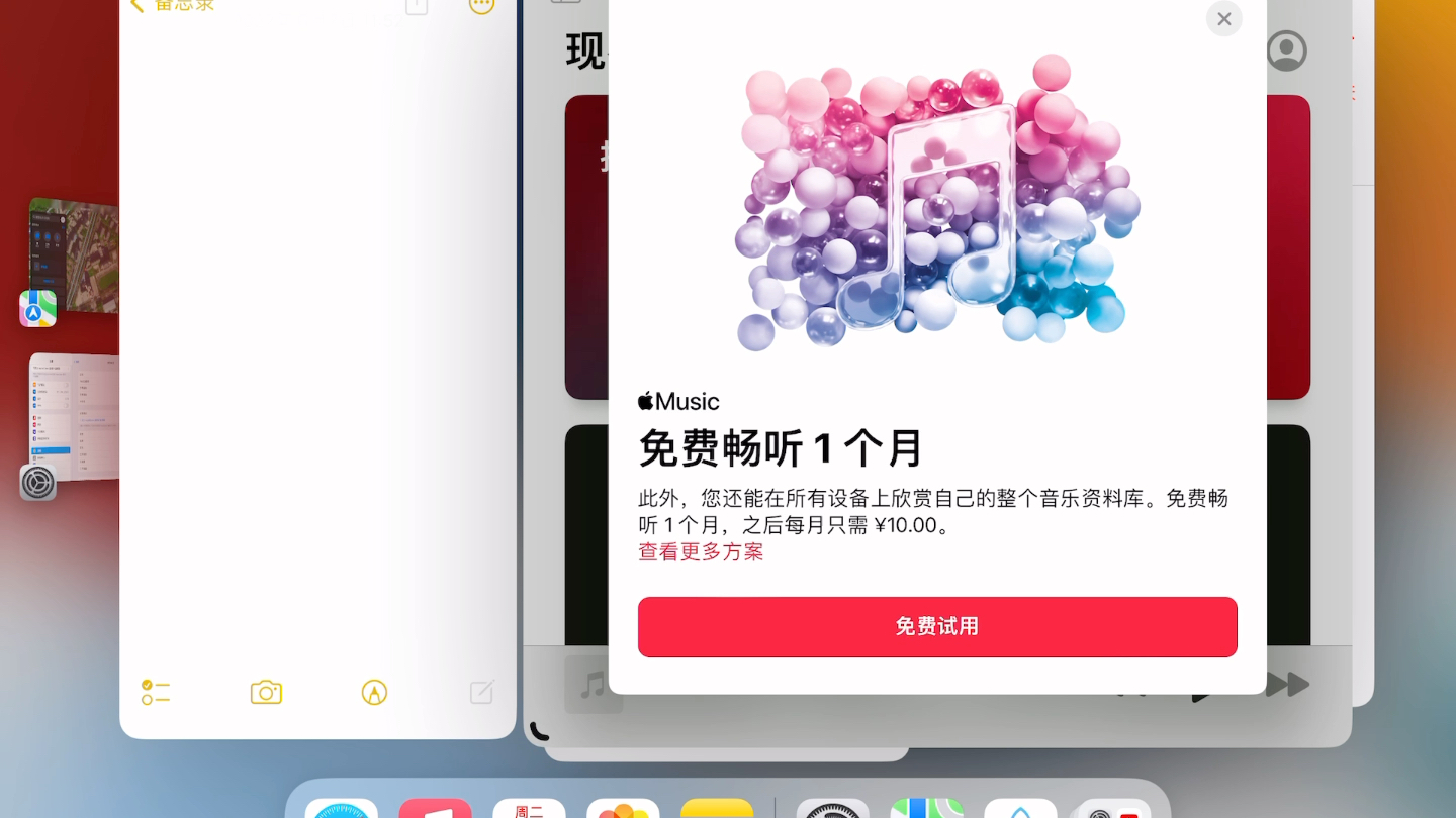 IPad Pro升级ipados16后的感觉(ios16ipados16macos描述文件下载链接)哔哩哔哩bilibili