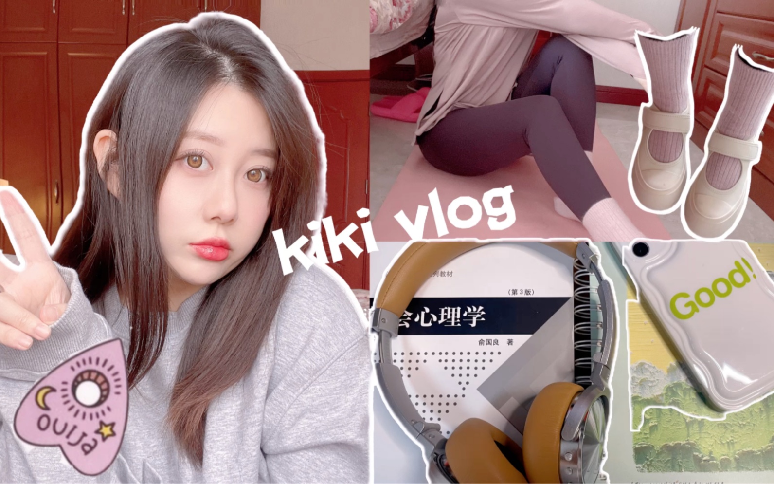 [图]vlog｜疫情居家vlog｜絮絮叨叨｜自律生活｜学习心理学｜吃火锅｜宅家生活｜90后独居｜我频繁的记录生活因为生活值得