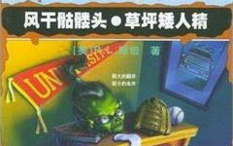 [图]GOOSEBUMPS 风干骷髅头p1