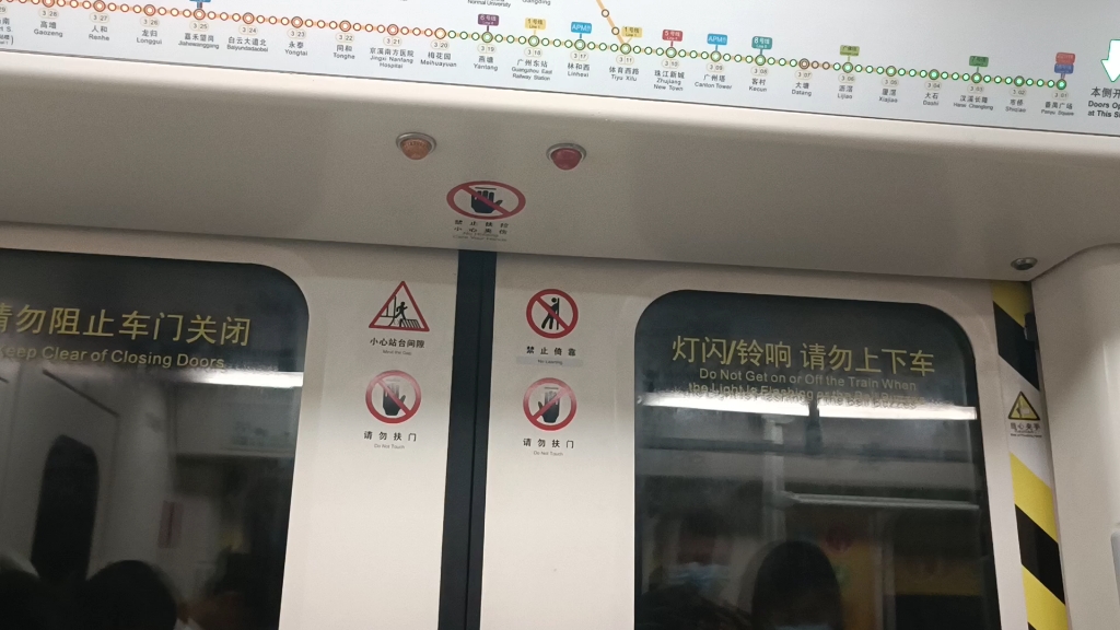 【广州地铁】3号线b4型列车03x107-108京溪南方医院—梅花园 (番禺