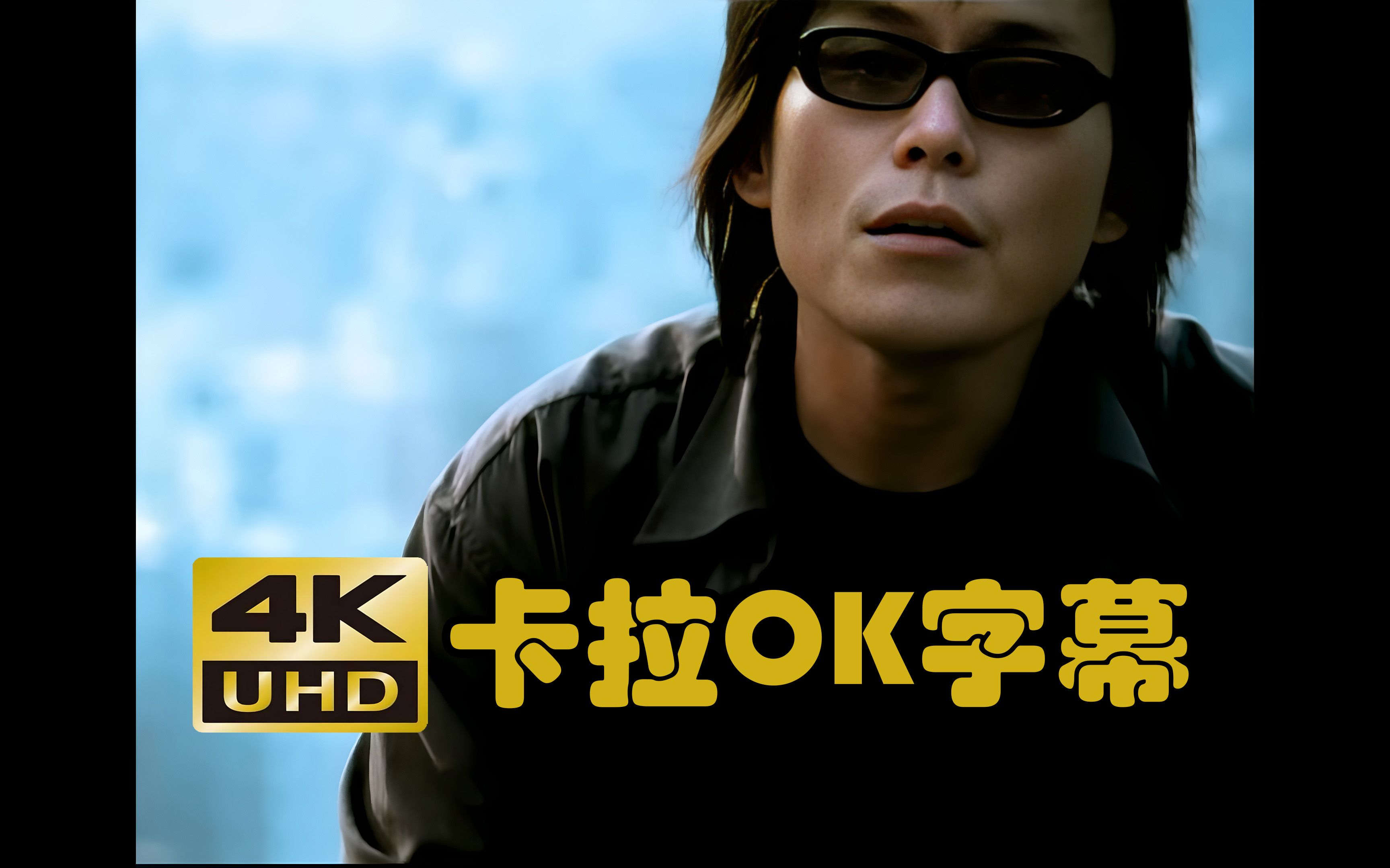 伍佰 - 白鸽,至少我还拥有自由!