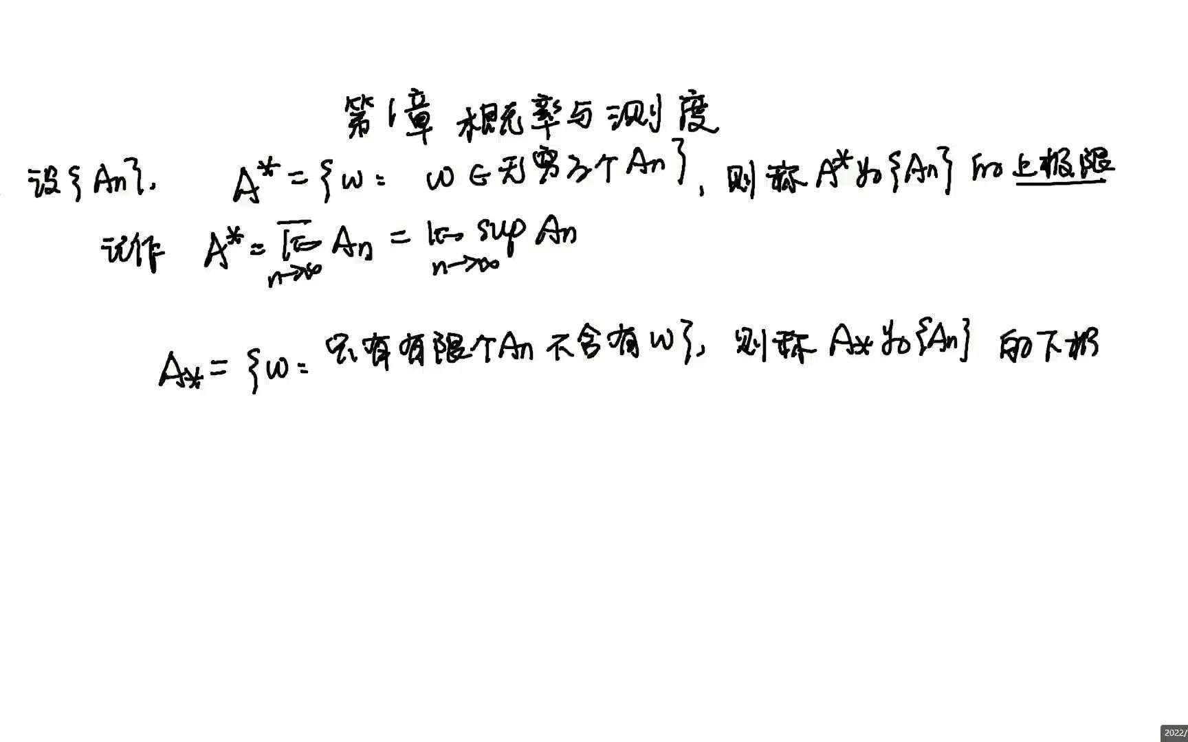 [图]第一章 概率与测度