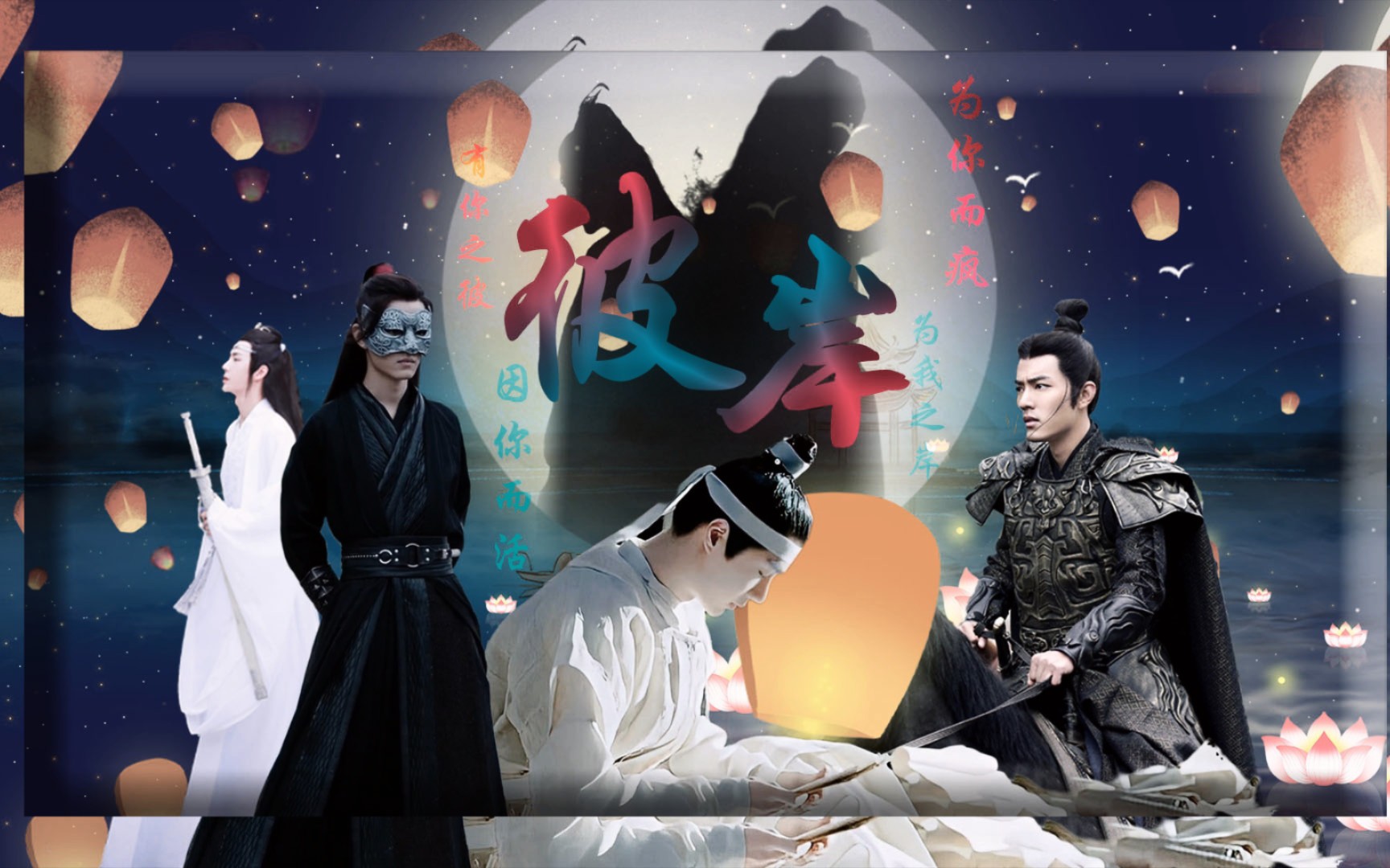 【战山为王/羡忘/abo/彼岸/第十五集】腹黑疯批无底线宠弟羡x钓系疯批