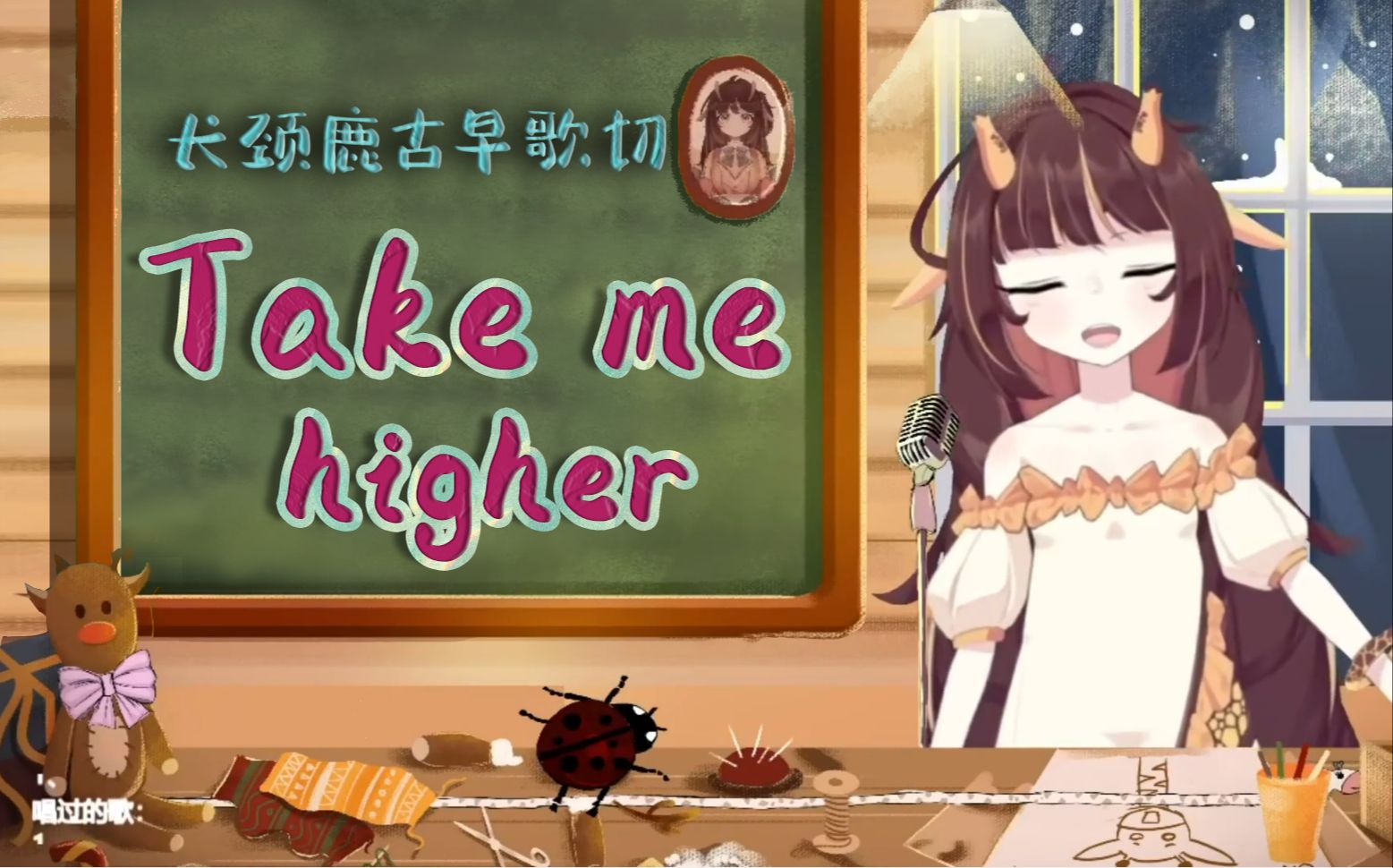 【折原露露】Take me higher《迪迦奥特曼》插曲【伴奏修复】哔哩哔哩bilibili