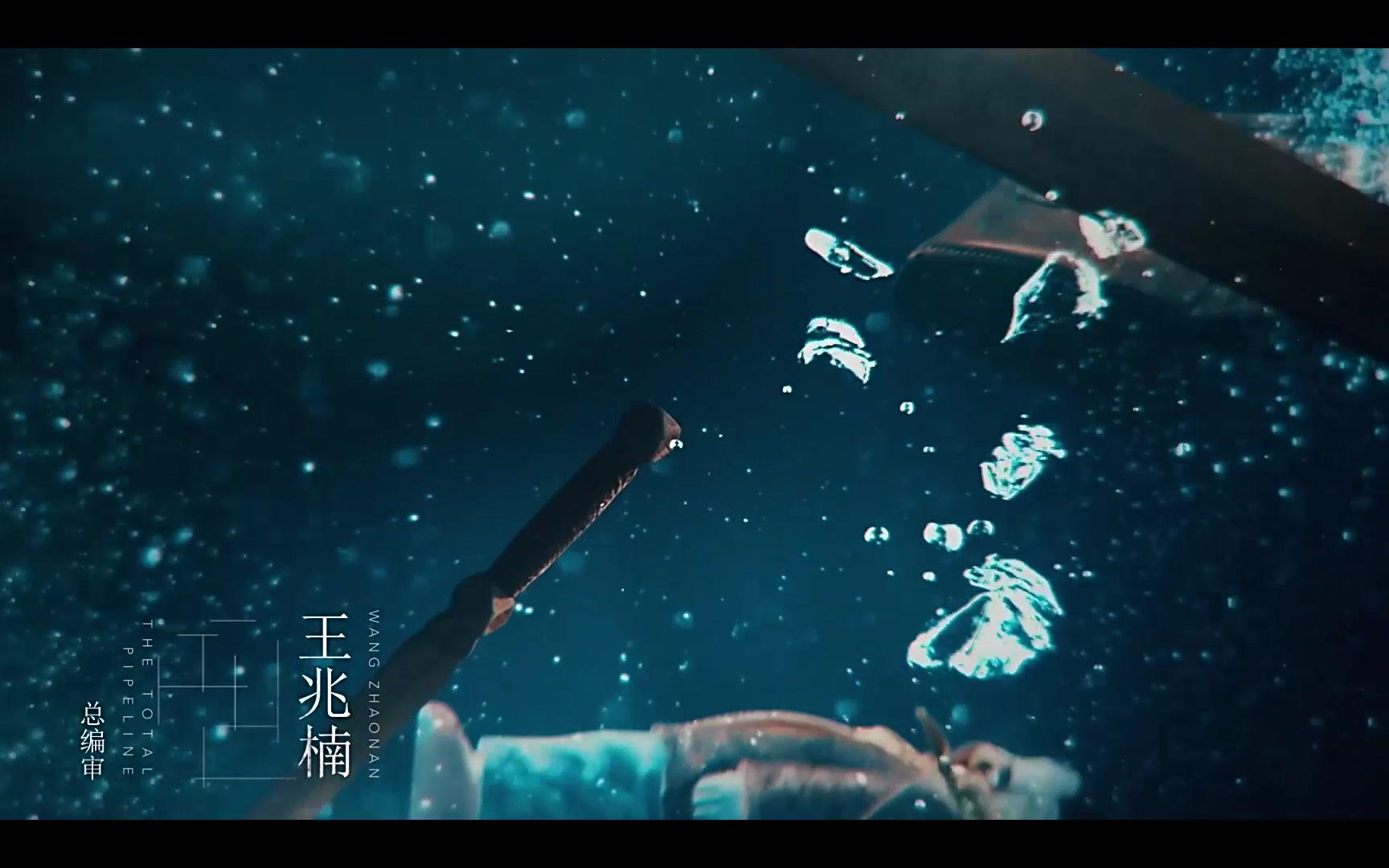 [图]shape of water／河神片头曲Xshape of you（这才是水形物语？）