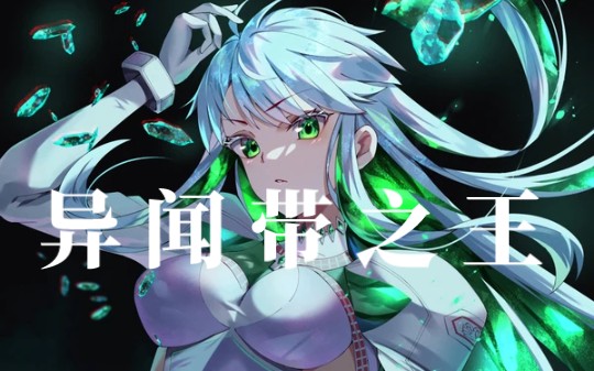 【FGO/异闻带之王/混剪】最强的支配者!哔哩哔哩bilibili