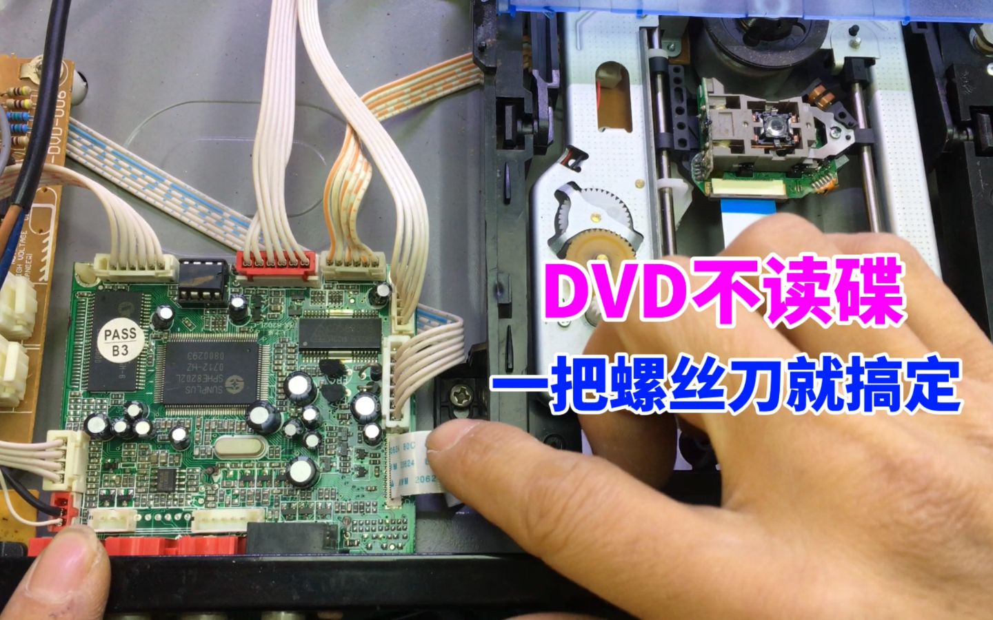 DVD坏了不会修?10几块钱买个激光头,插两条线,两分钟就修好哔哩哔哩bilibili