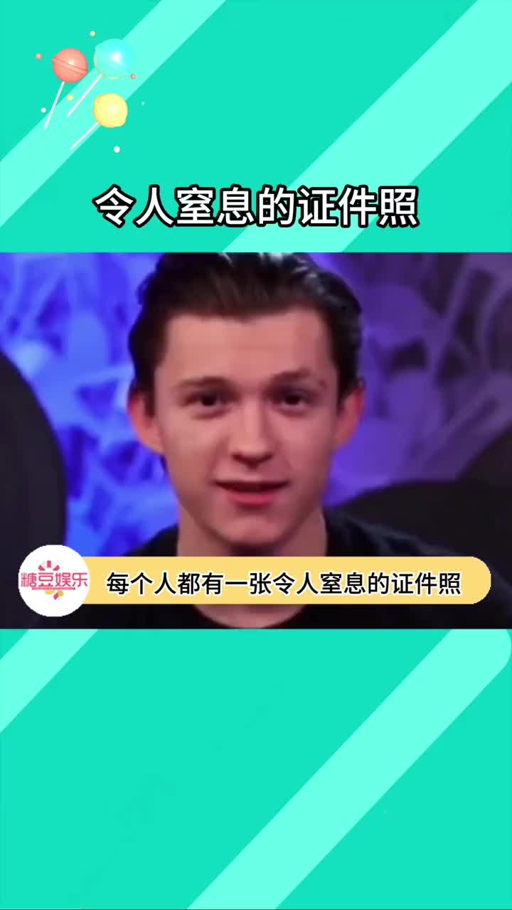 不是哈哈哈哈,护照照片可以这样吗?哈哈哈哈哔哩哔哩bilibili