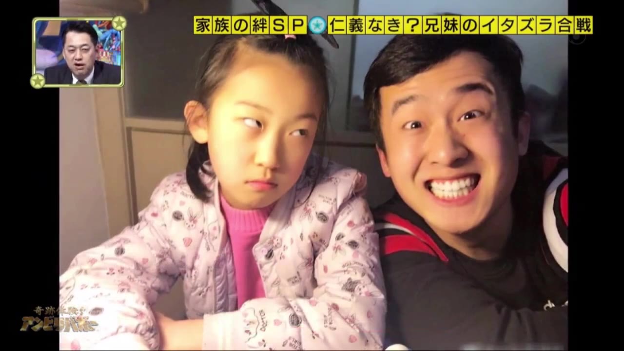 抖音很火的山东日照恶搞兄妹出现在日本知名综艺奇迹体验