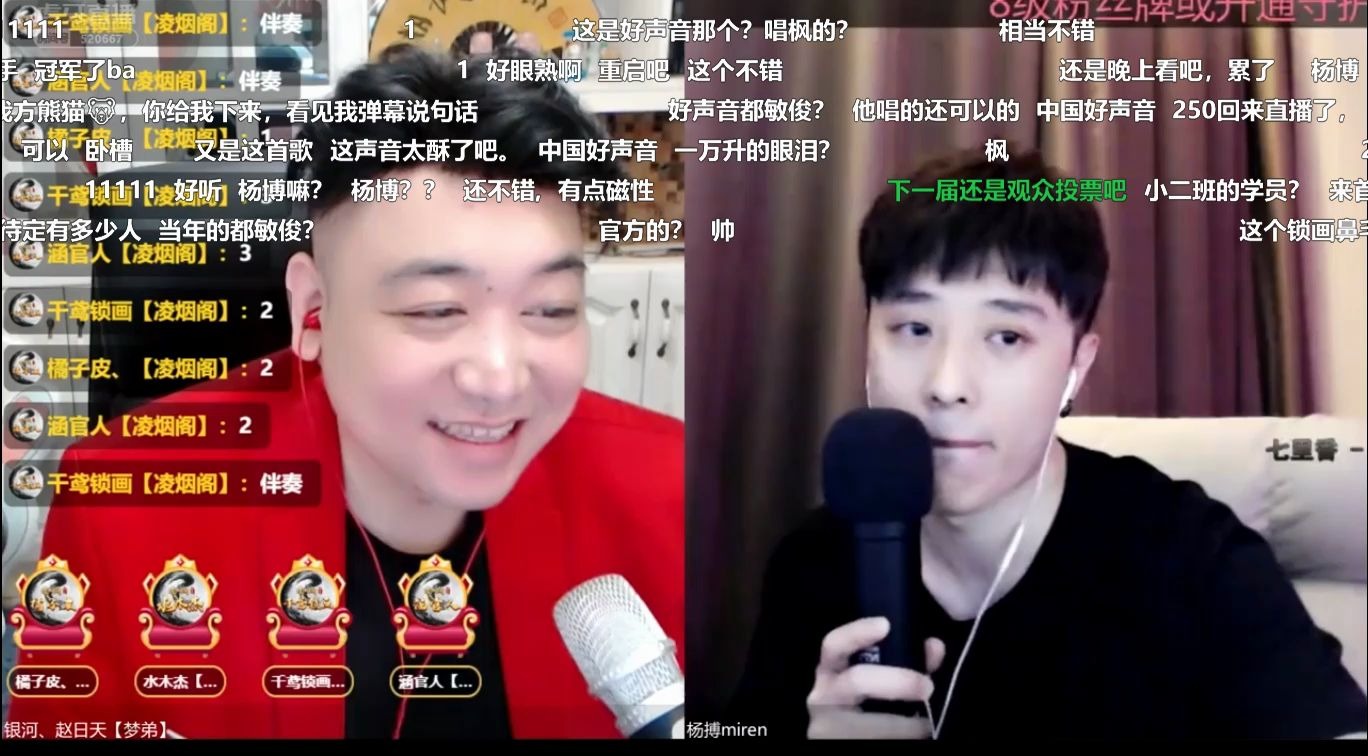 虎牙骚音杯第三季(第4天)海选赛 【4/4】70赵日天94主持71【第4