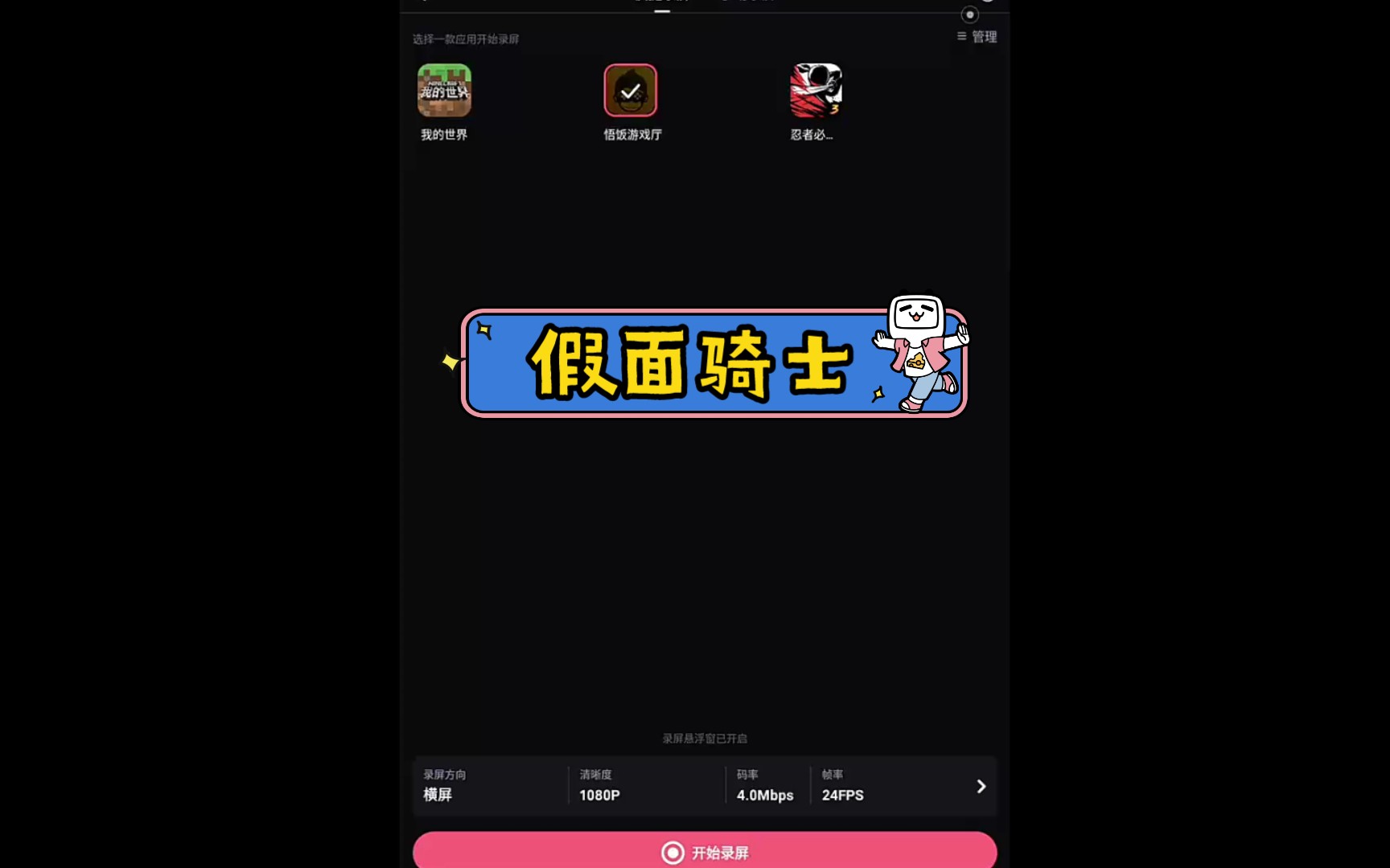 假面骑士巅峰对决哔哩哔哩bilibili