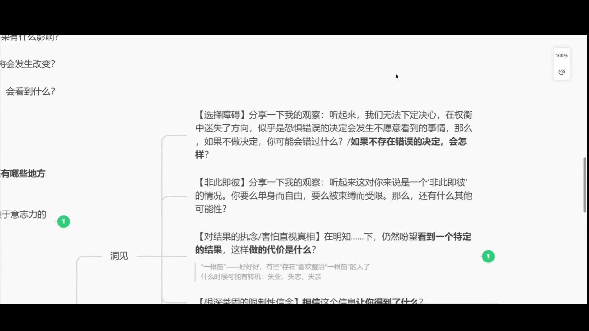 能力7 如何唤起觉察 Evokes Awareness (总述)哔哩哔哩bilibili