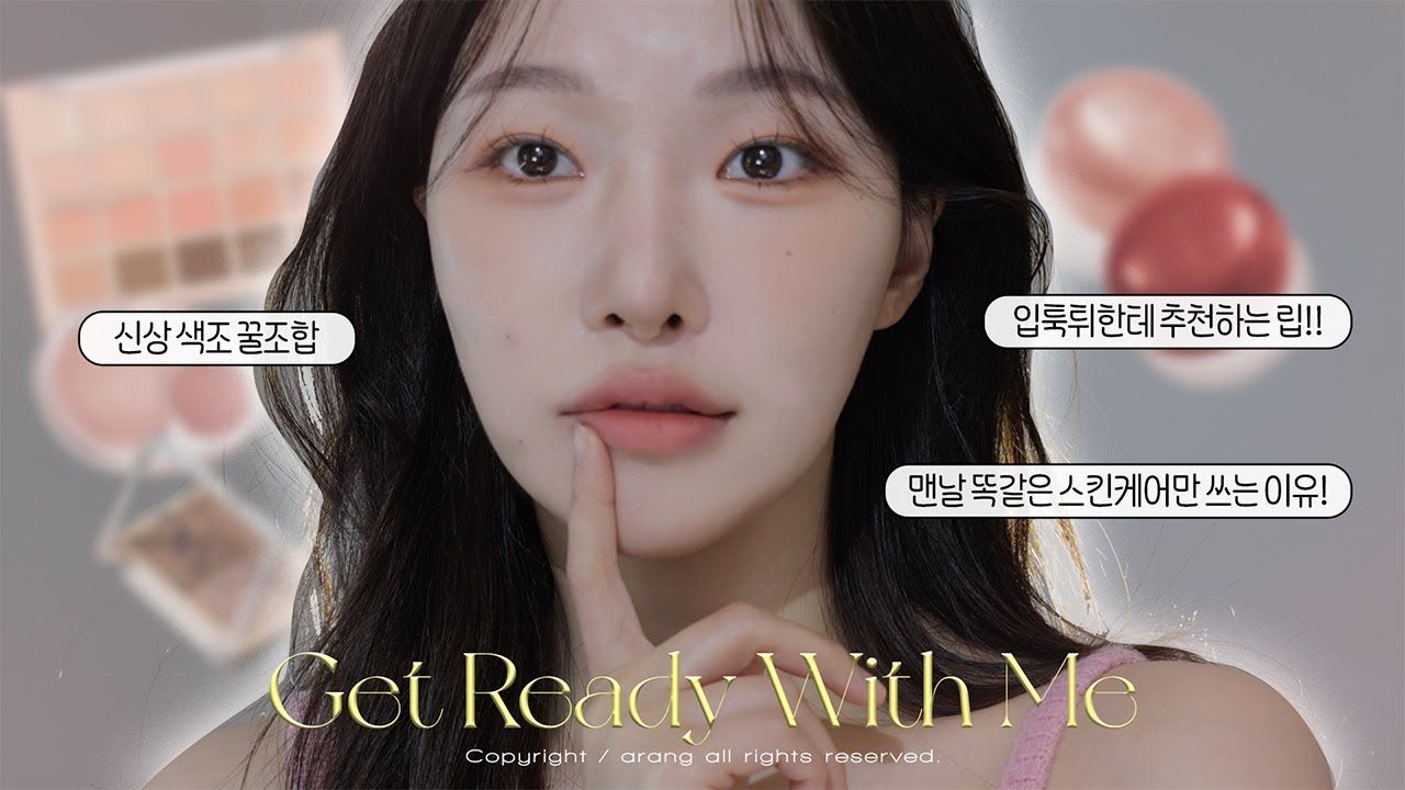 雾面珊瑚妆grwm94修饰外突嘴唇【arang】