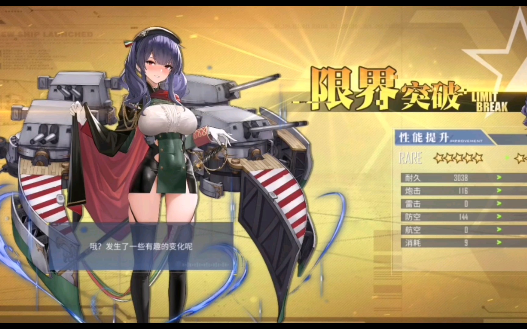 碧蓝航线波拉满破