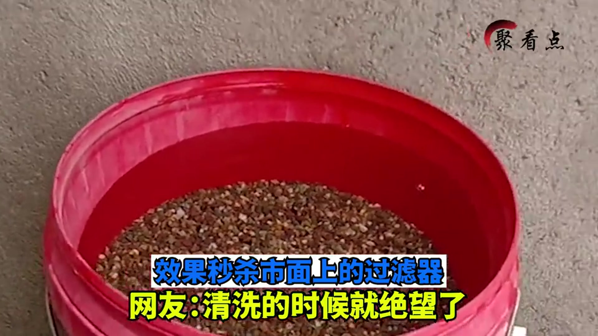 男子自制山泉水过滤桶,效果秒杀市面上的过滤器,网友:清洗的时候就