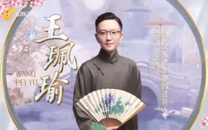 Download Video: 【王珮瑜】2022.7.30《戏宇宙》第四期瑜老板cut