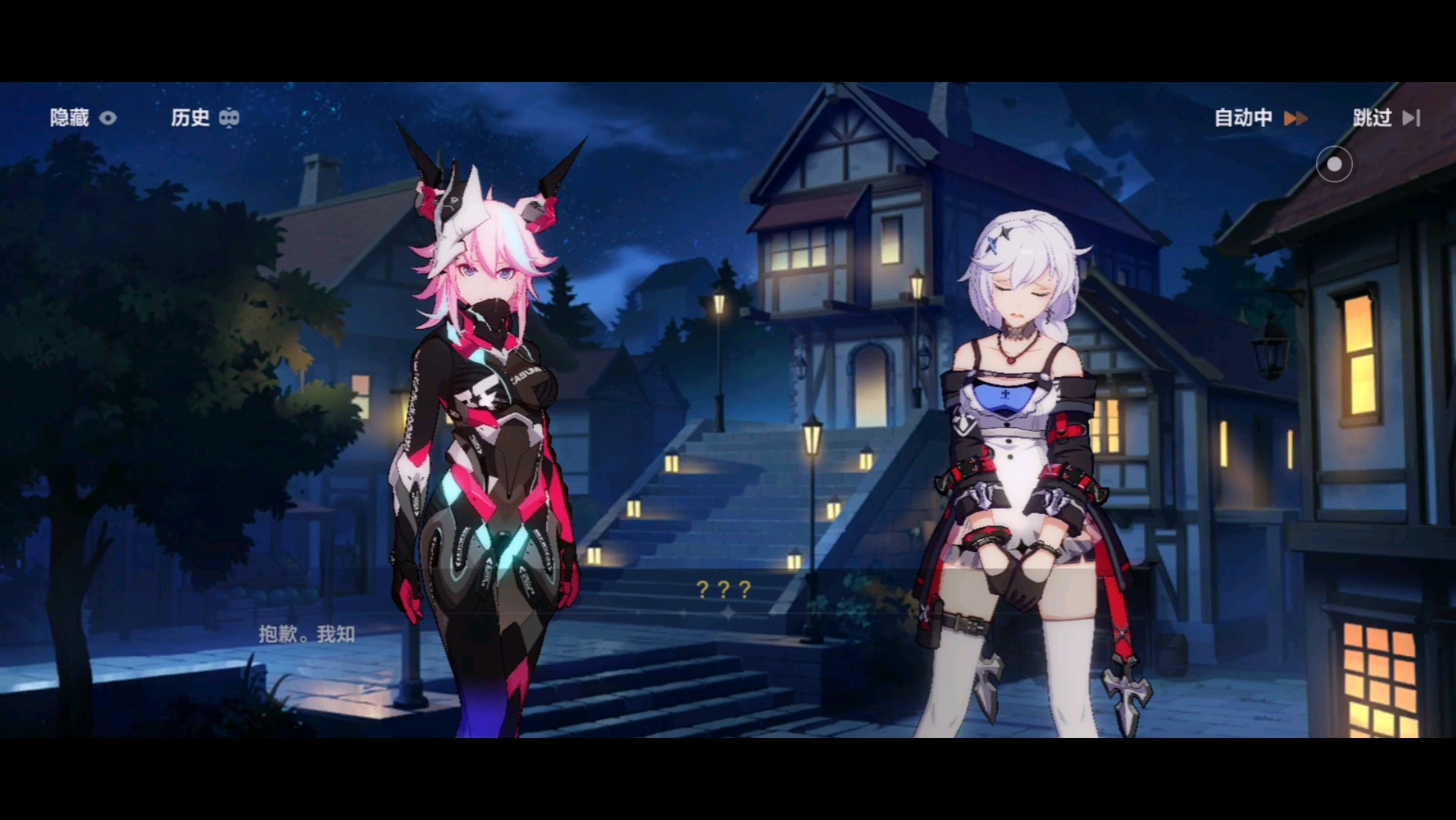 【活动剧情】在长夜弥散之前 「霞」星光