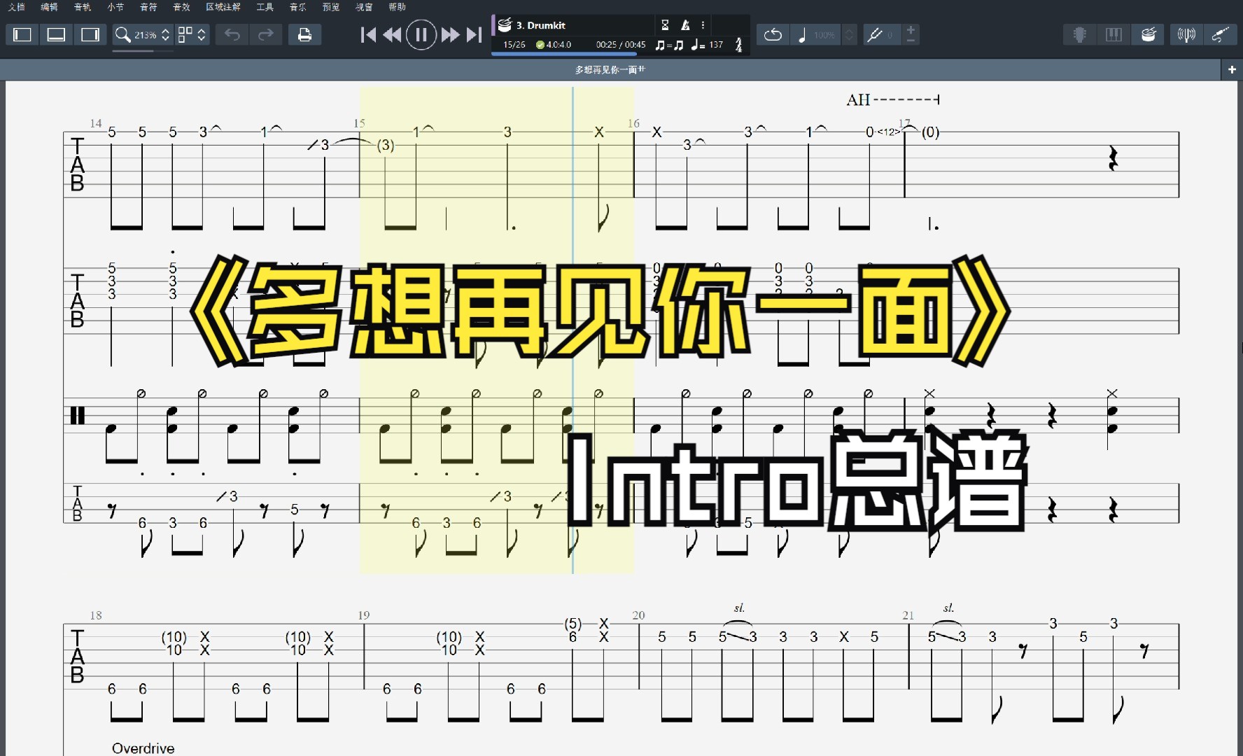 草东 - intro之一 - 动态谱