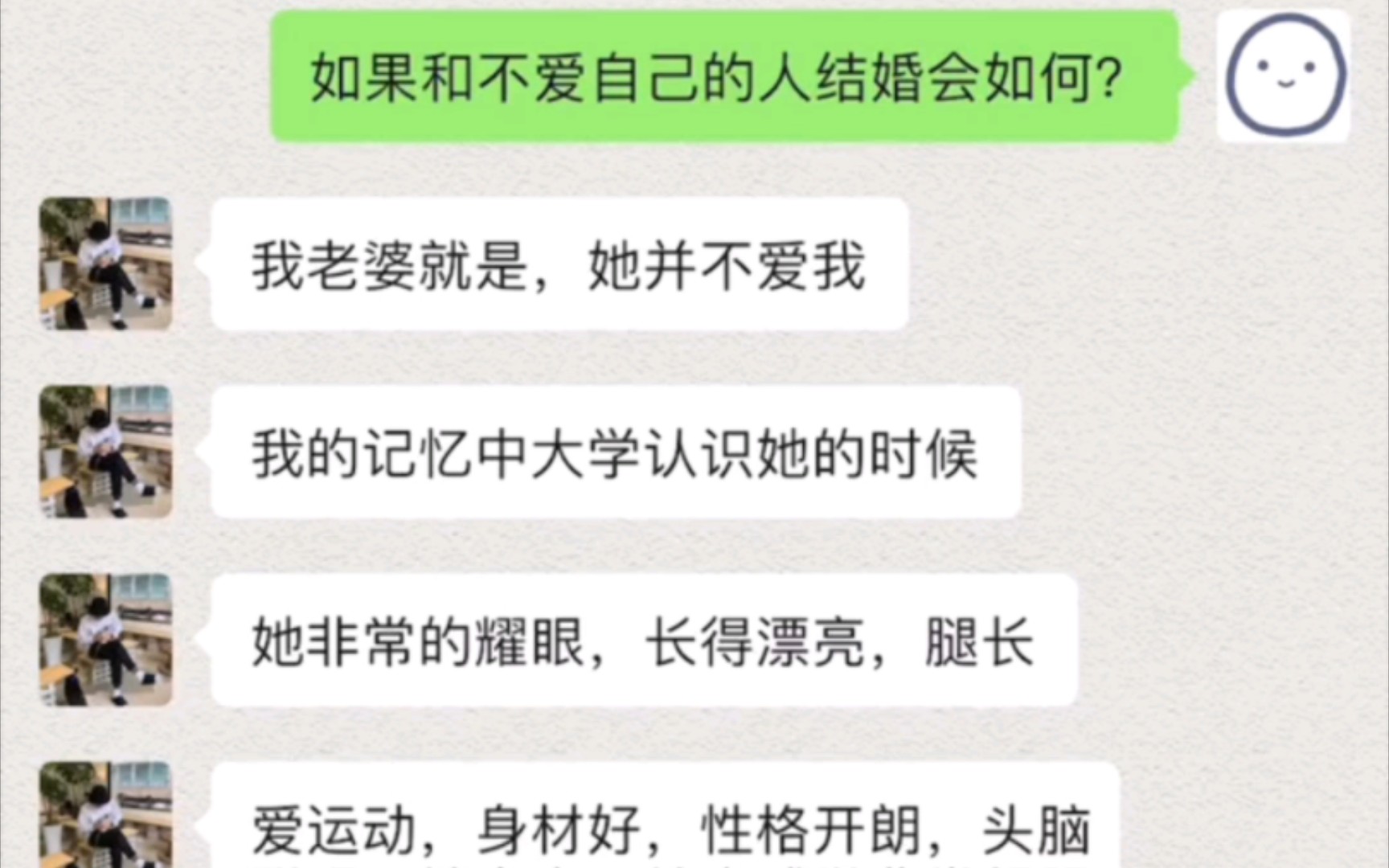 [图]你会和自己不爱的人结婚吗？可能在一起时间久了变成了亲情，但那不一定是爱情