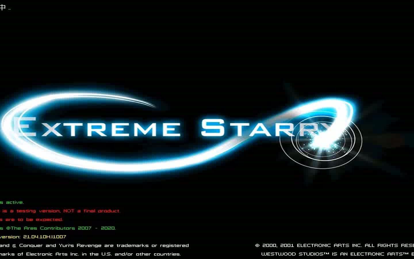 [图]红警2各种mod下的原版阵营遭遇战EP61.9（Extreme Starry v0.5.3）