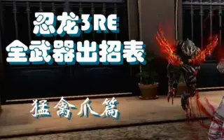 全武器派生 搜索结果 哔哩哔哩弹幕视频网 つロ乾杯 Bilibili