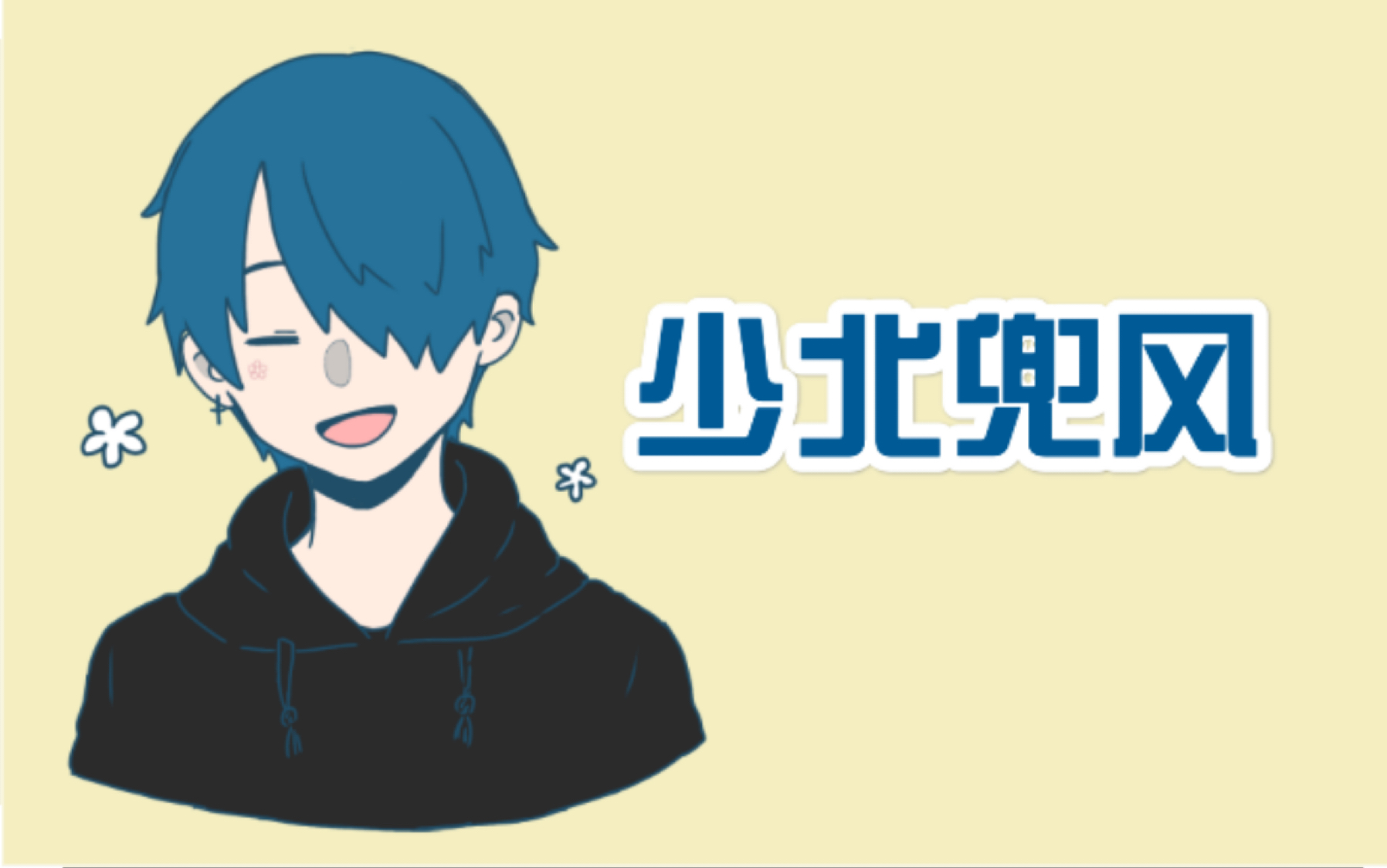 花少北哥哥开迈凯伦带我女朋友不会生气吗