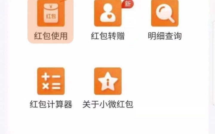 民生银行小微红包如何兑换嘉联手续费?哔哩哔哩bilibili