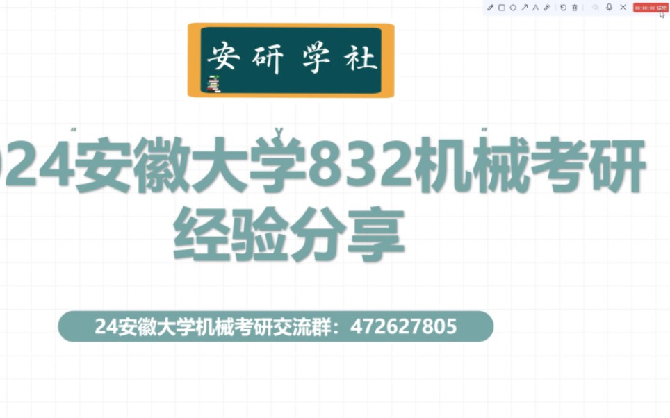 24安徽大学机械考研初试经验分享,安徽大学832机械原理考研经验分享哔哩哔哩bilibili