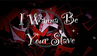 Download Video: [地狱客栈/AI翻唱] 苹果广播的I Wanna Be Your Slave