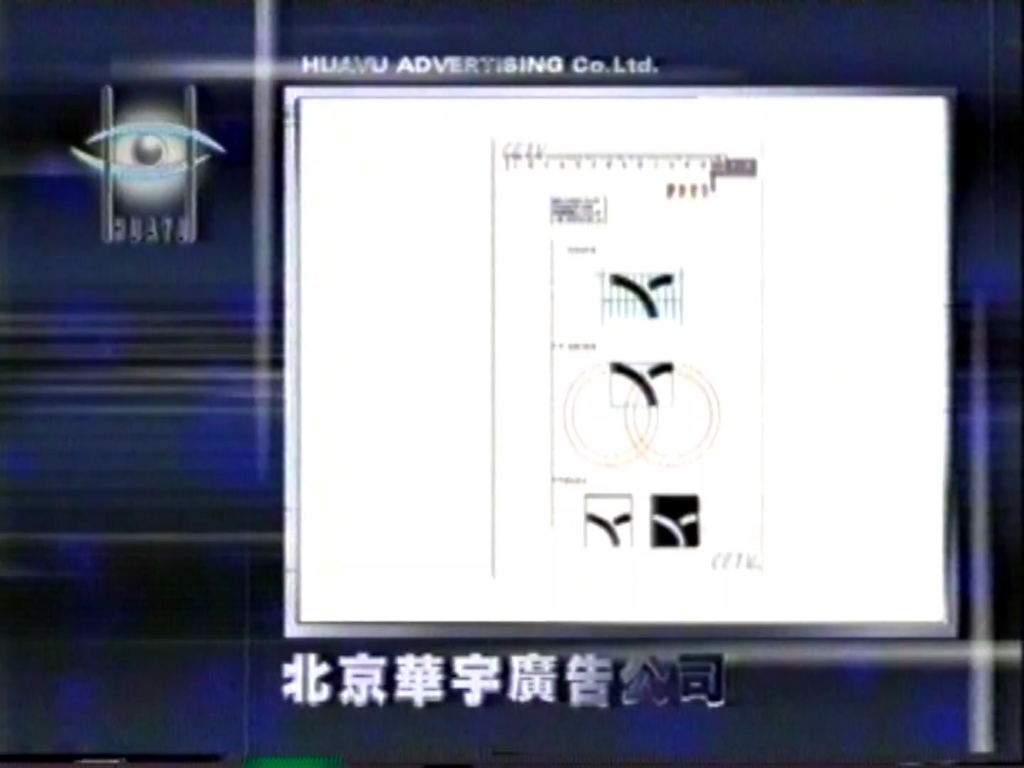 【录像带】央视及各省台频道ID及栏目宣传片与片头及演播室设计稿哔哩哔哩bilibili