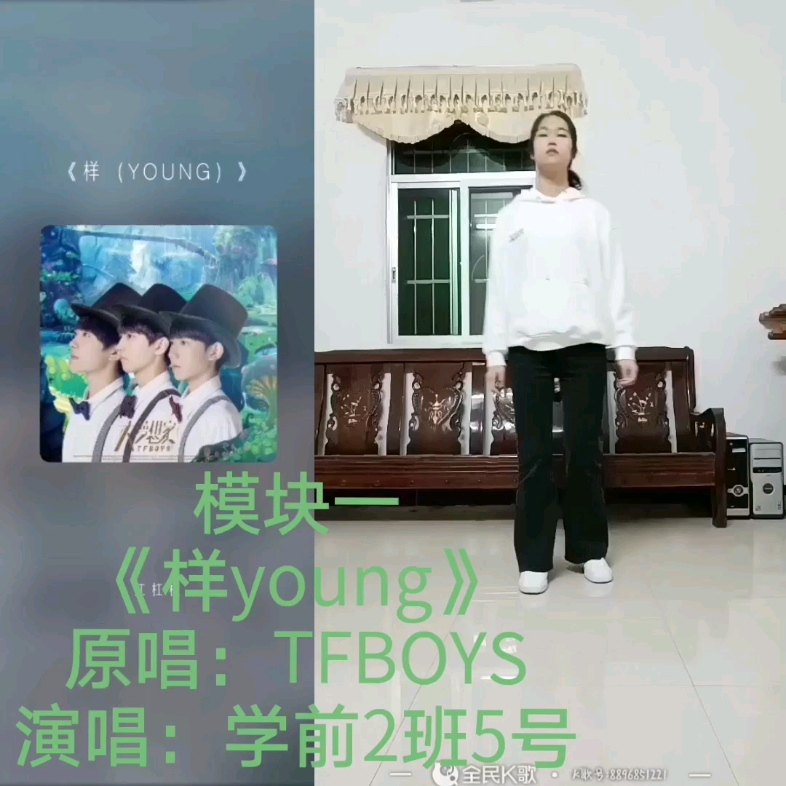 [图]自选歌曲模块一歌曲《样young》