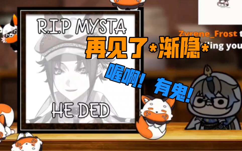 【切】谁给你做的遗像框?(Mysta Rias/Ike Eveland)哔哩哔哩bilibili