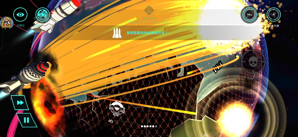 《全面核打击》