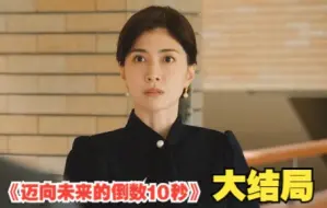 Download Video: 【高燃拳击番】47岁内田有纪出演女校长，这个颜值也太能打了