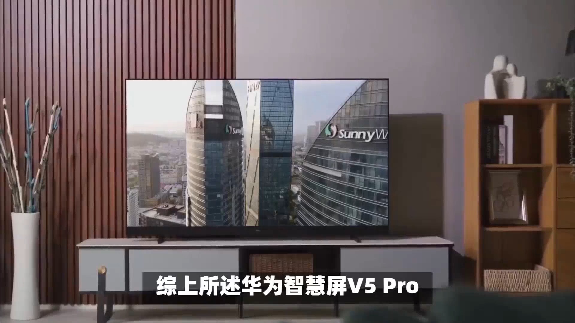 从设计到体验,全面剖析华为智慧屏v5 pro 85英寸,家庭娱乐新宠儿