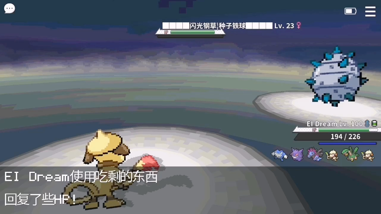 pokemmo 我闪了种子铁球!! 圆梦!两天两闪哔哩哔哩bilibili