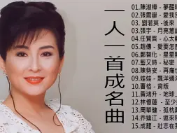 Descargar video: 80、90年代经典老歌尽在 经典老歌500首   一人一首成名曲 [ #陳淑樺   #張震嶽   #劉若英   #張宇   #任賢齊   #趙傳   #鄭智化