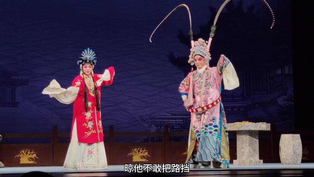 京剧《反武科》片段一|上海京剧团|孙亚军 饰演 小梁王 熊明霞饰演 柴