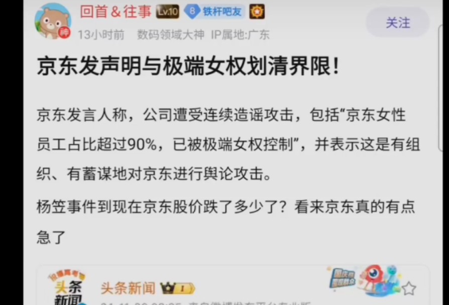 京东mg为证明她们不只会做瑜伽吃轻食,于是发文追究下造谣者!电子竞技热门视频