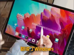 Download Video: Windows是世界上最好用的系统！