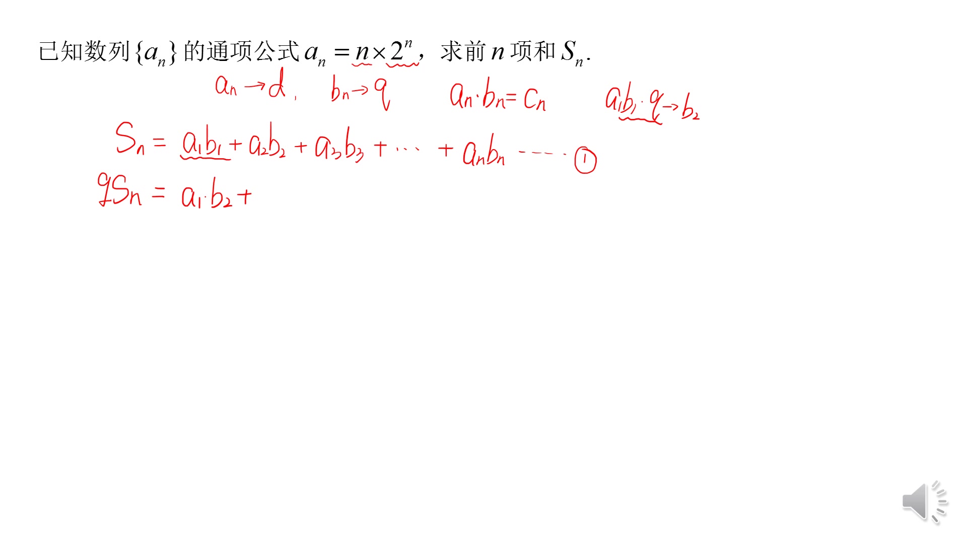 错位相减的一般情况哔哩哔哩bilibili