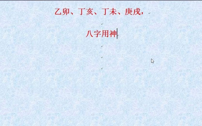 八字如何取用神,最简单的实例讲解哔哩哔哩bilibili