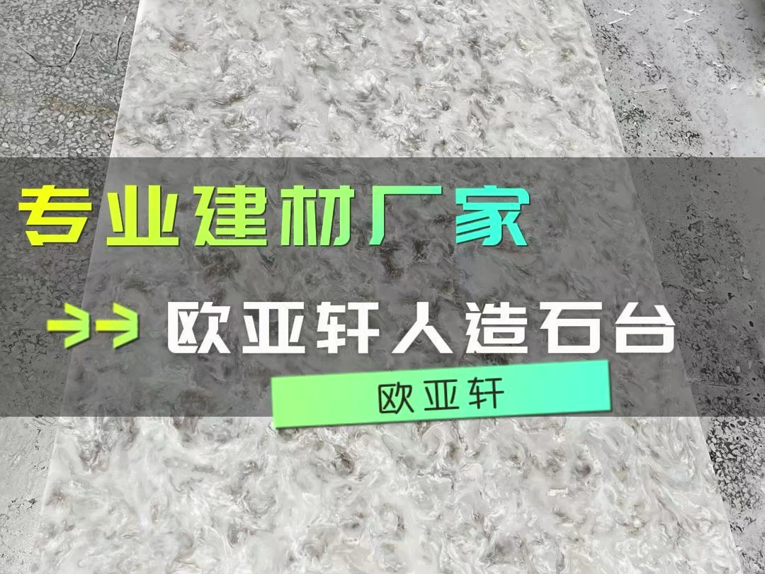 亚克力人造石厂家定制,亚克力人造石厂家,亚克力人造石生产,亚克力