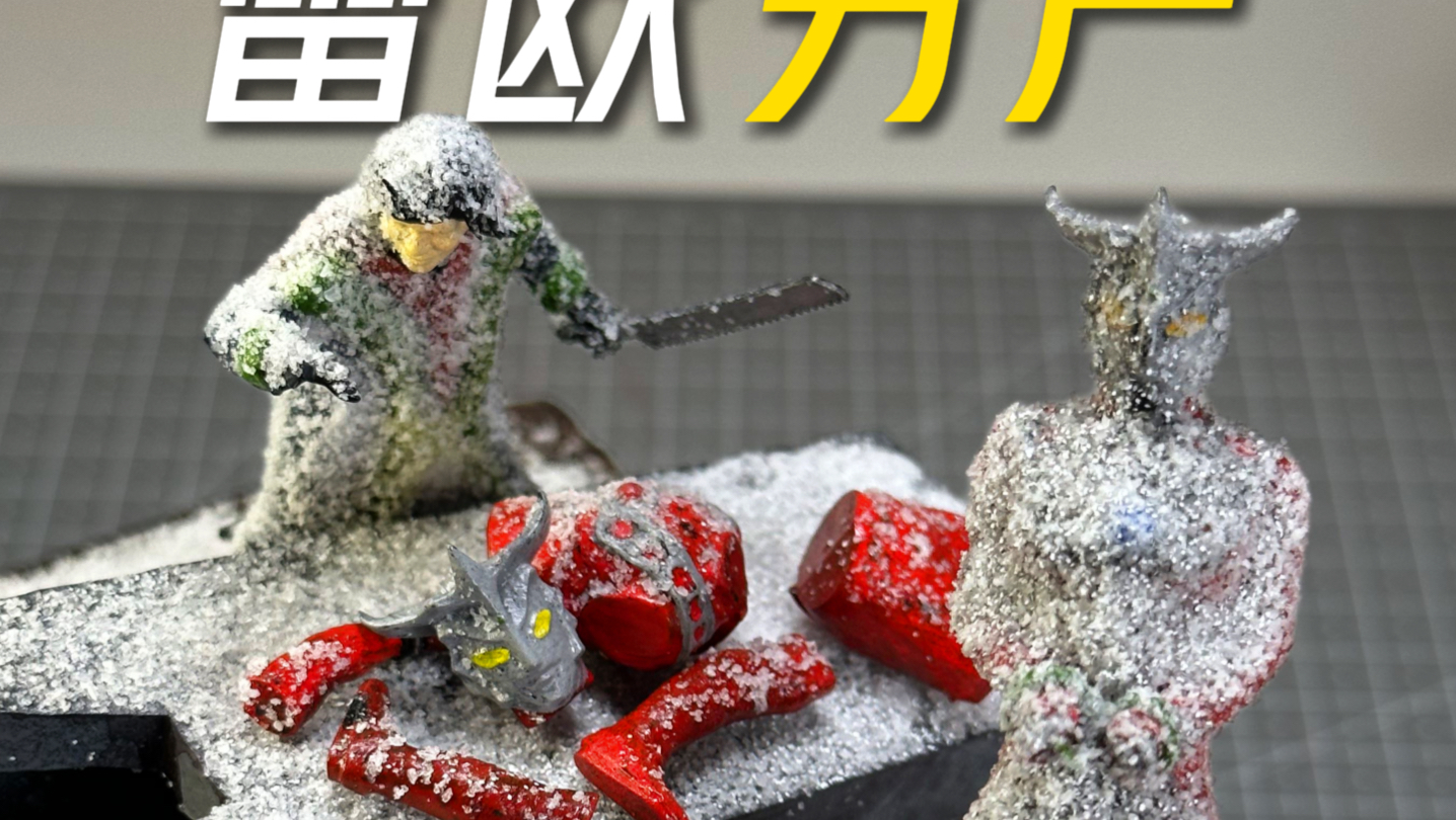 身体：我自由了！